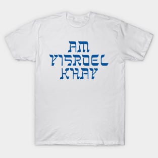 Am Yisroel Khay T-Shirt